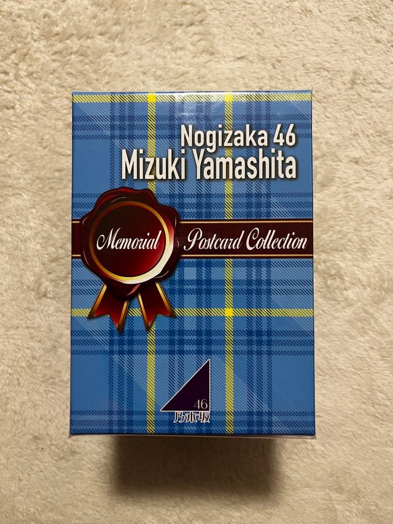 【匿名配送】山下美月 メモリアルポストカードコレクションBOX