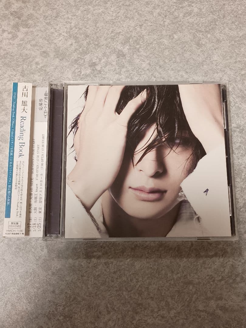 古川雄大 Reading Book DVD付初回限定盤
