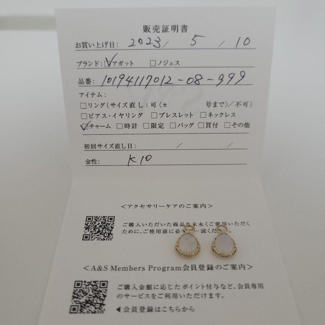 agete K10 マルチストーンピアスチャーム