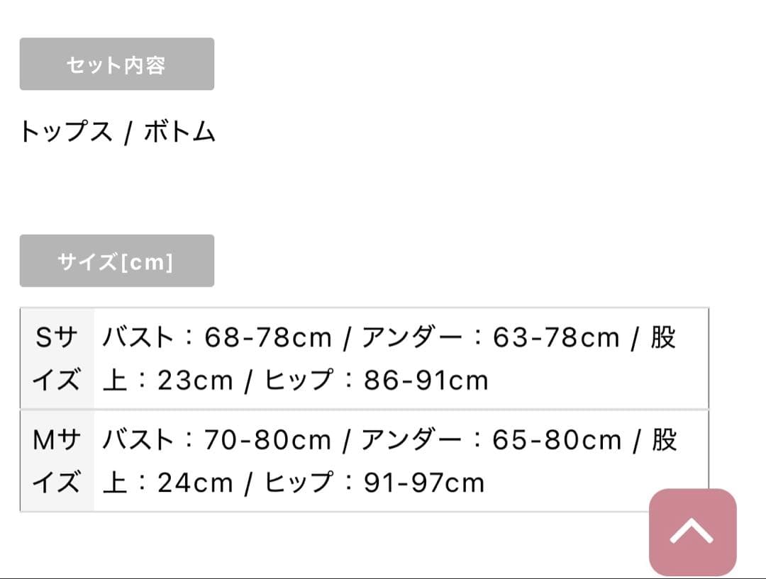 【お値下げ◯】sugar 水着 チュールリボン バストアップ ビキニ 2点セット