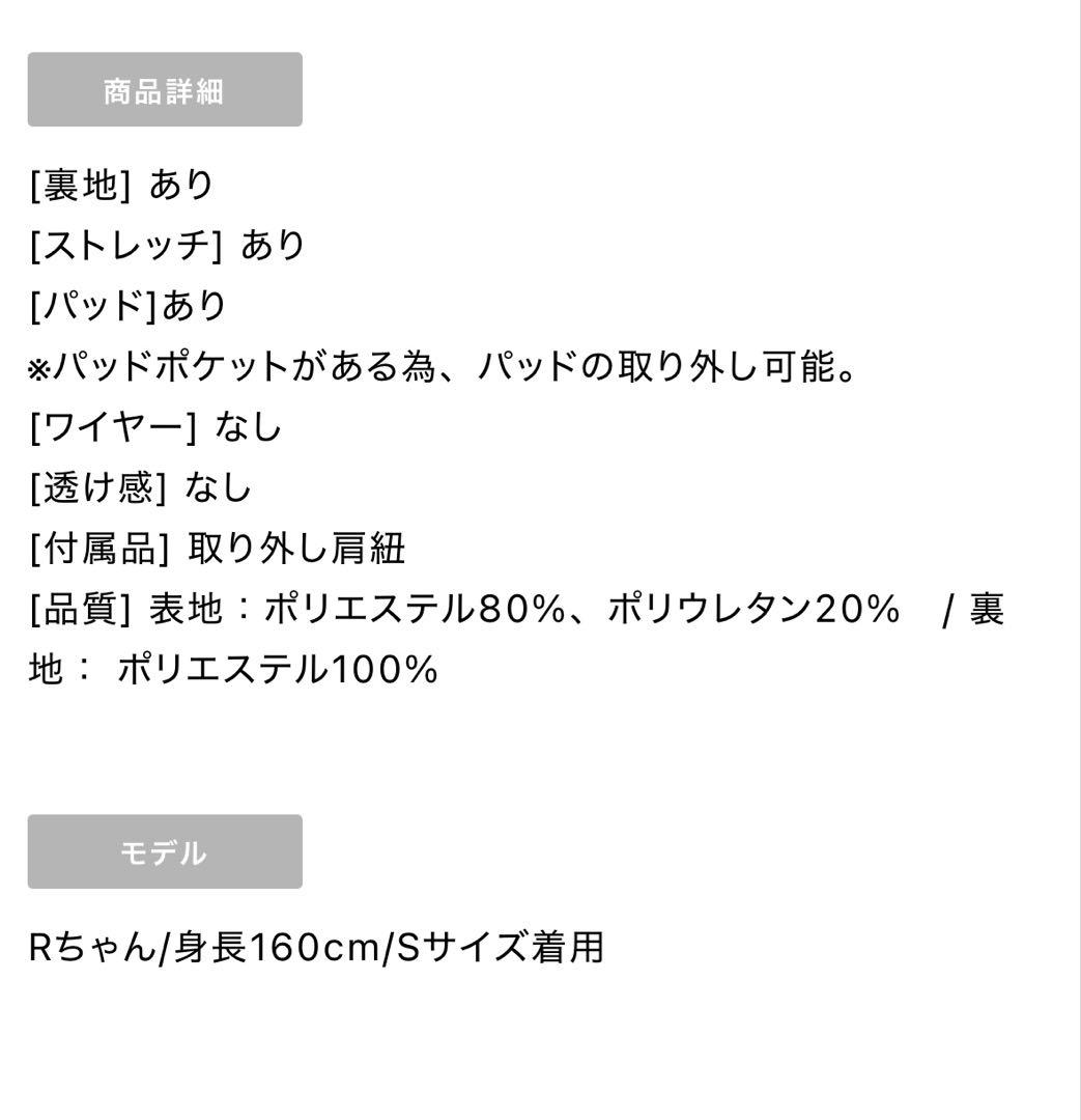 【お値下げ◯】sugar 水着 チュールリボン バストアップ ビキニ 2点セット