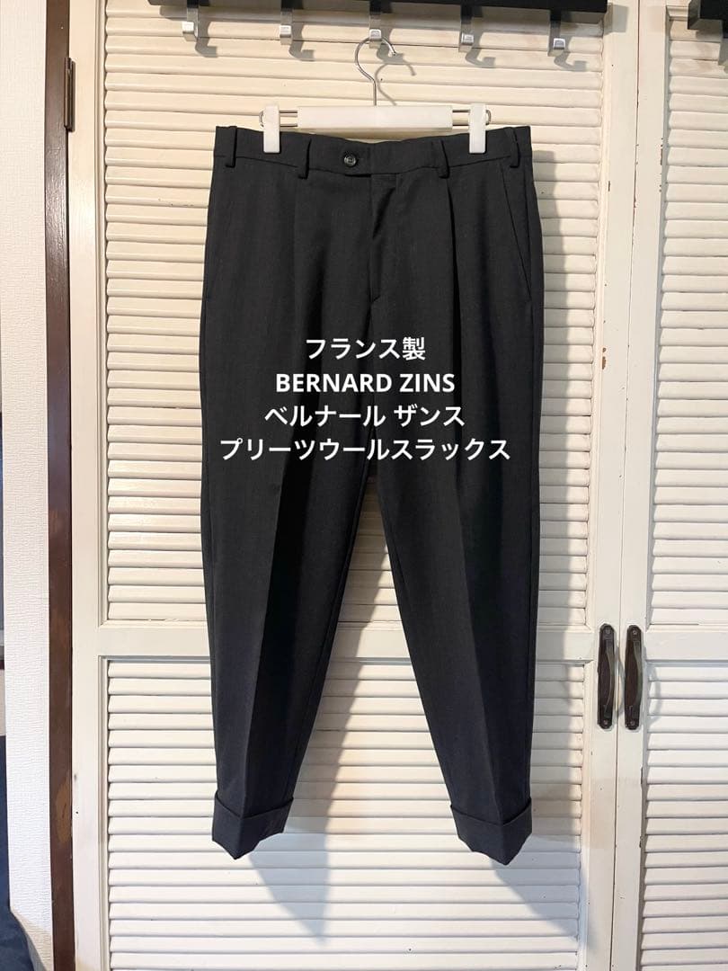 フランス製BERNARD ZINS ベルナール ザンス　ウールスラックス　グレー