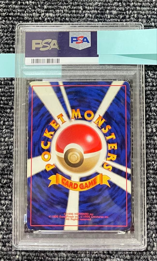 【最終値下げ】かいりきリザードン　PSA 拡張パック第一弾　旧裏　Pokemon