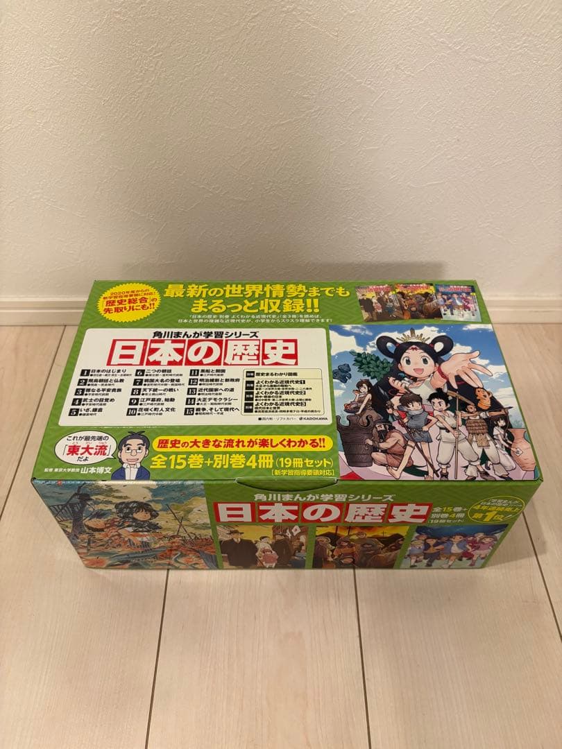 日本の歴史 全15巻セット＋別巻4冊