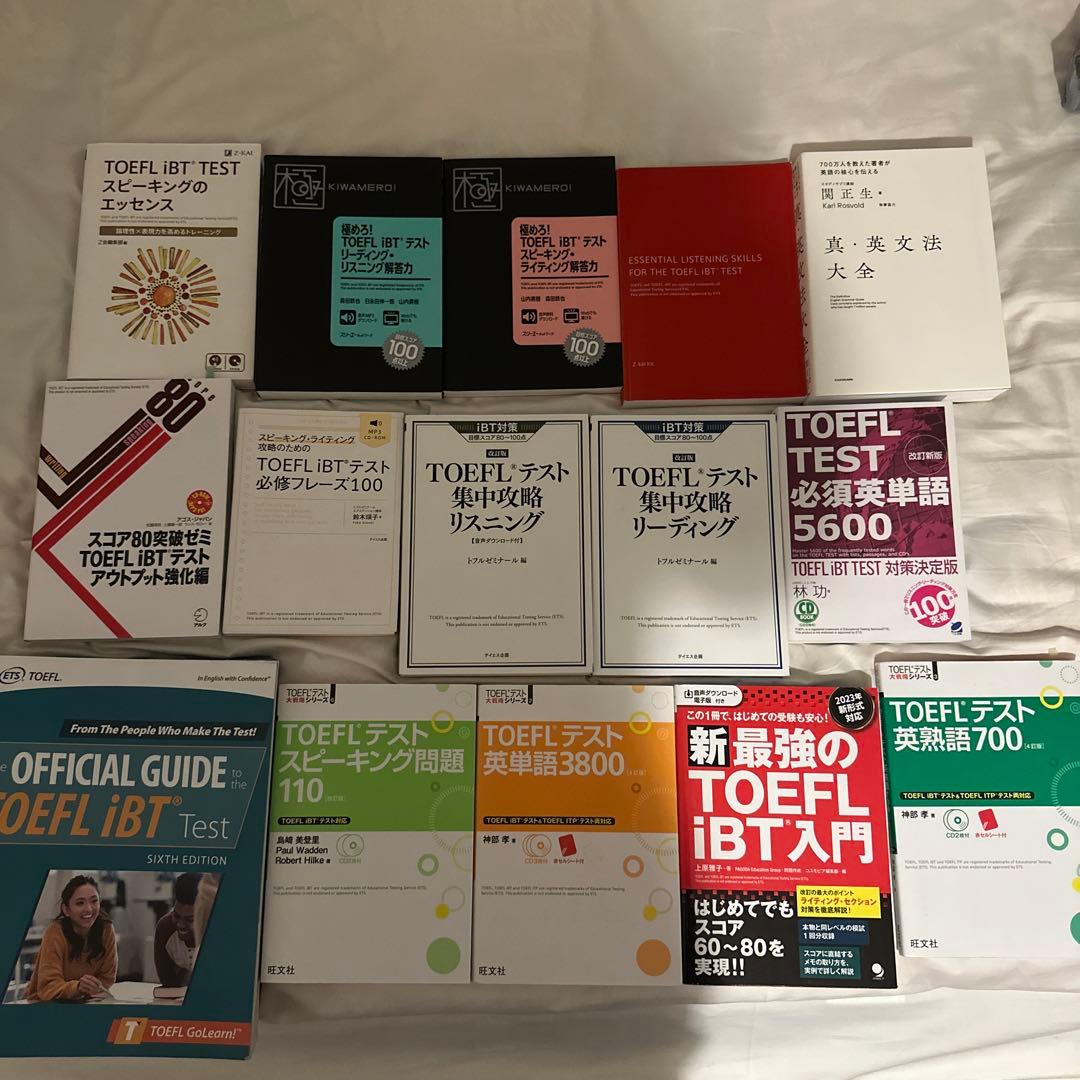 TOEFL iBTテスト 参考書セット(800円/冊)
