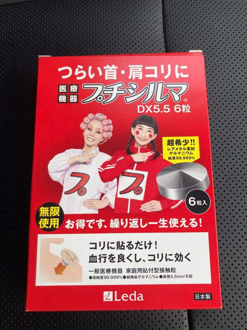 プチシルマ DX5.5 6粒（4箱セット）