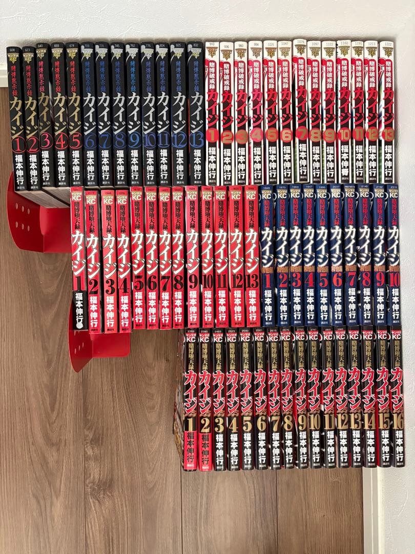 カイジ シリーズ 全巻セット まとめ