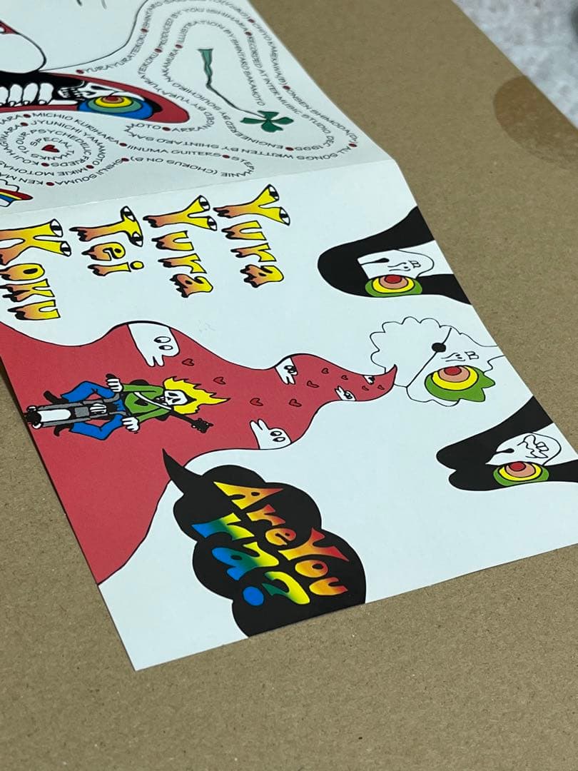 【美品】ゆらゆら帝国 アーユーラ？ Are You Ra?【帯付き】