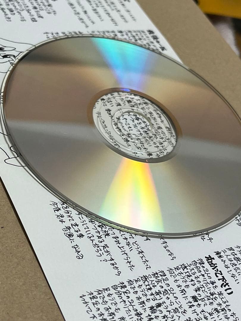 【美品】ゆらゆら帝国 アーユーラ？ Are You Ra?【帯付き】