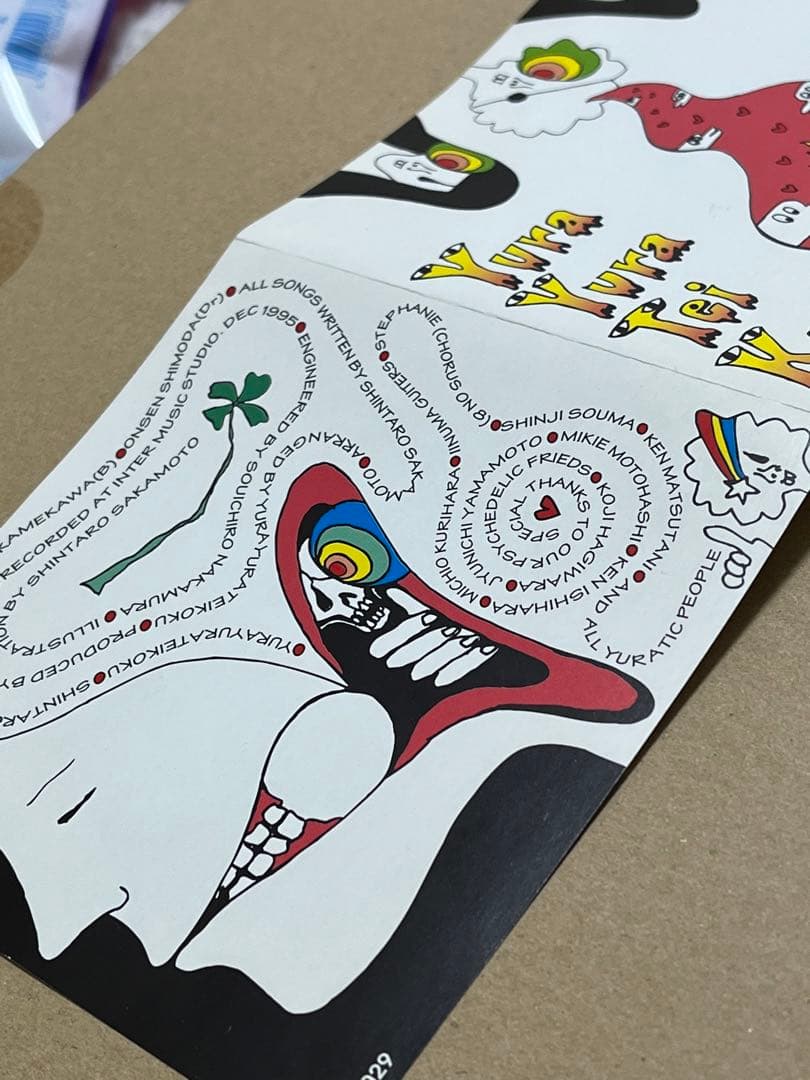 【美品】ゆらゆら帝国 アーユーラ？ Are You Ra?【帯付き】