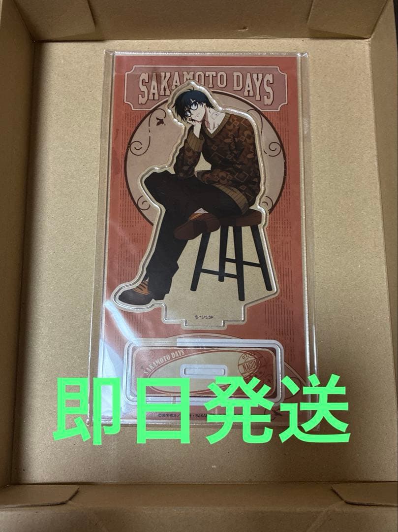 まるくじ　サカモトデイズ　南雲　大吉　アクリルスタンド　アクスタ