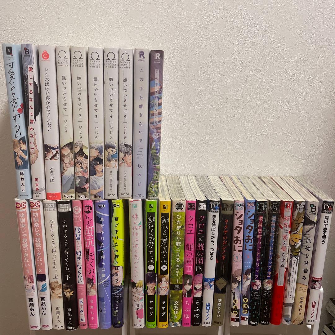 BL漫画セット
