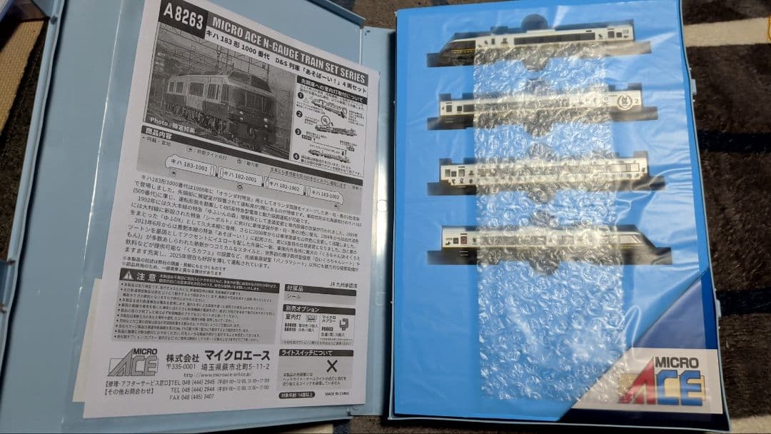 MICROACE A8263　キハ183形1000番台　あそぼーい！4両セット