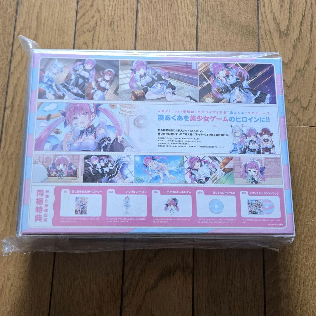 【湊あくあ】あくありうむ。完全限定版　for Windows