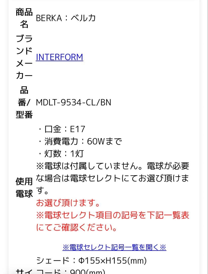 木製ガラスペンダントライト２個セット