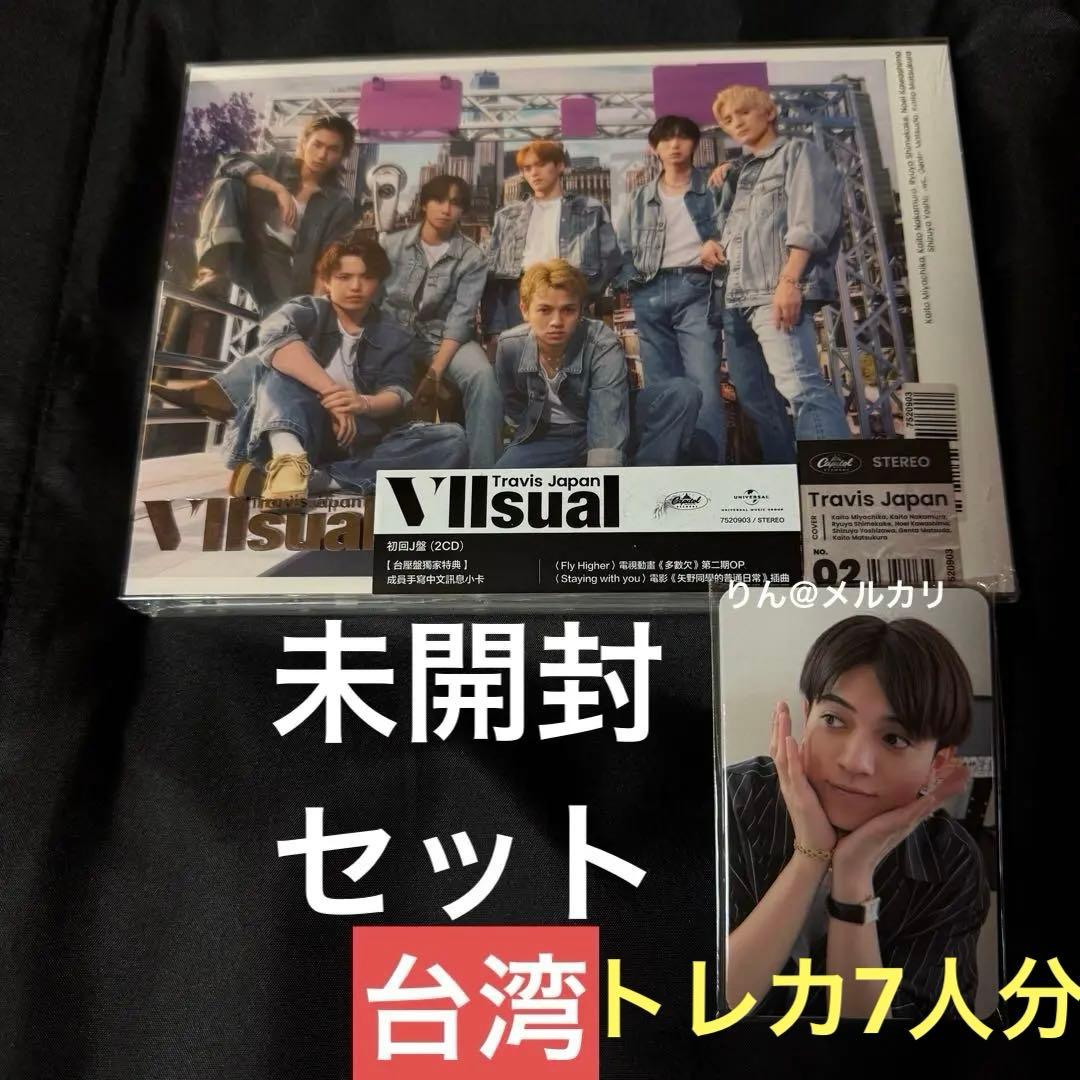 TravisJapan トラジャ 台湾限定 トレカ➕ CD 台北 2025