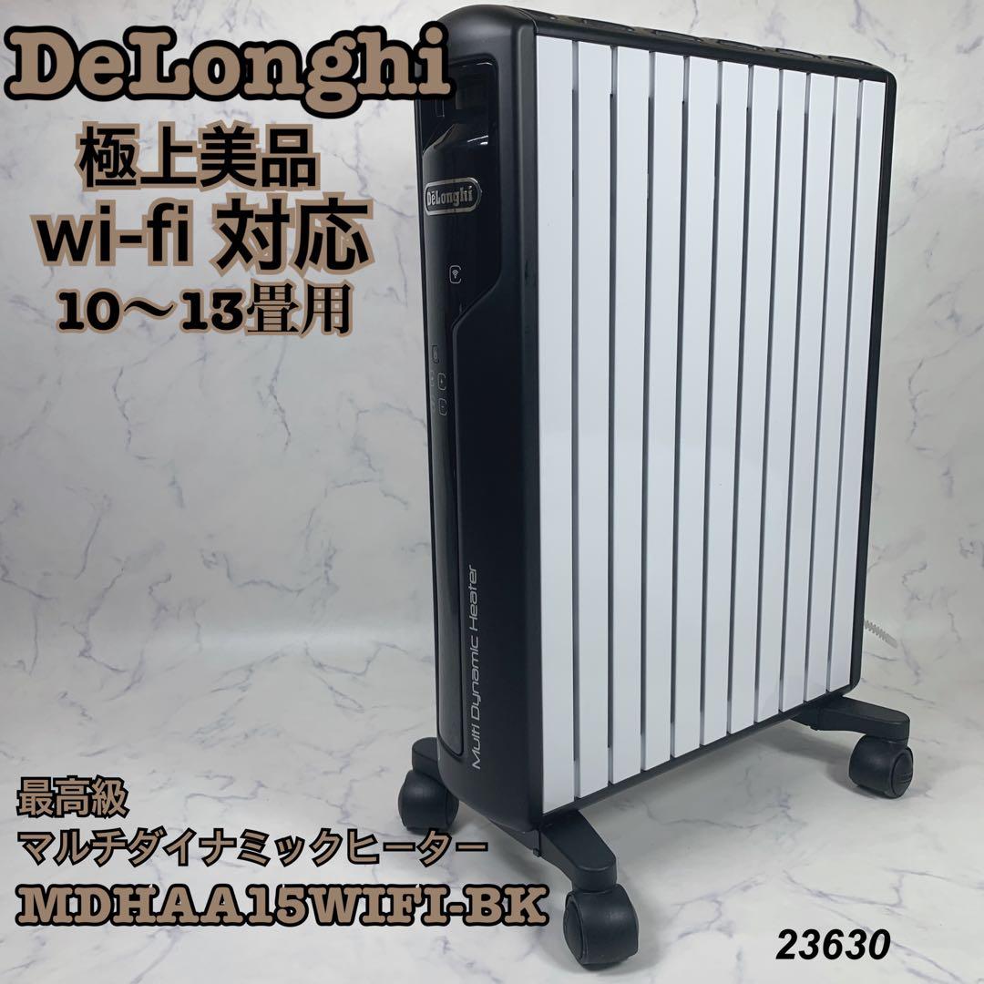 DeLonghi MDHAA15WIFI-BK マルチダイナミックヒーター