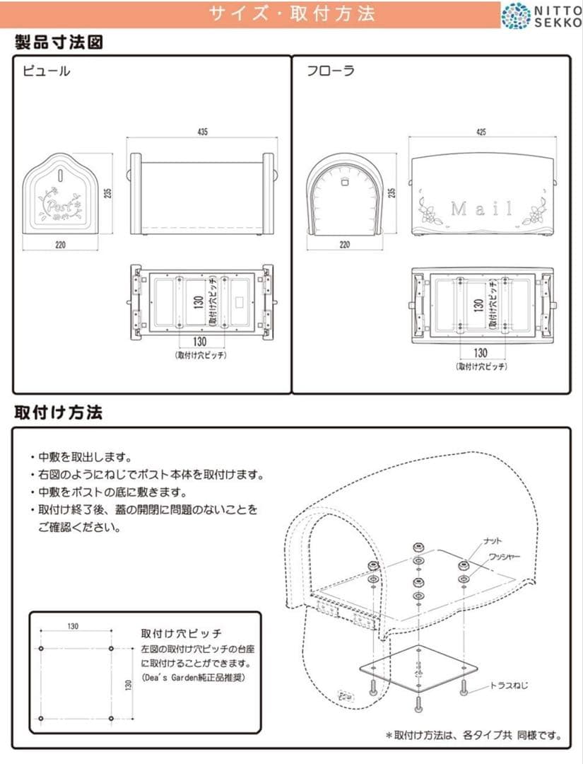ディーズガーデン フローラ アメリカン タイプ ポスト 美品