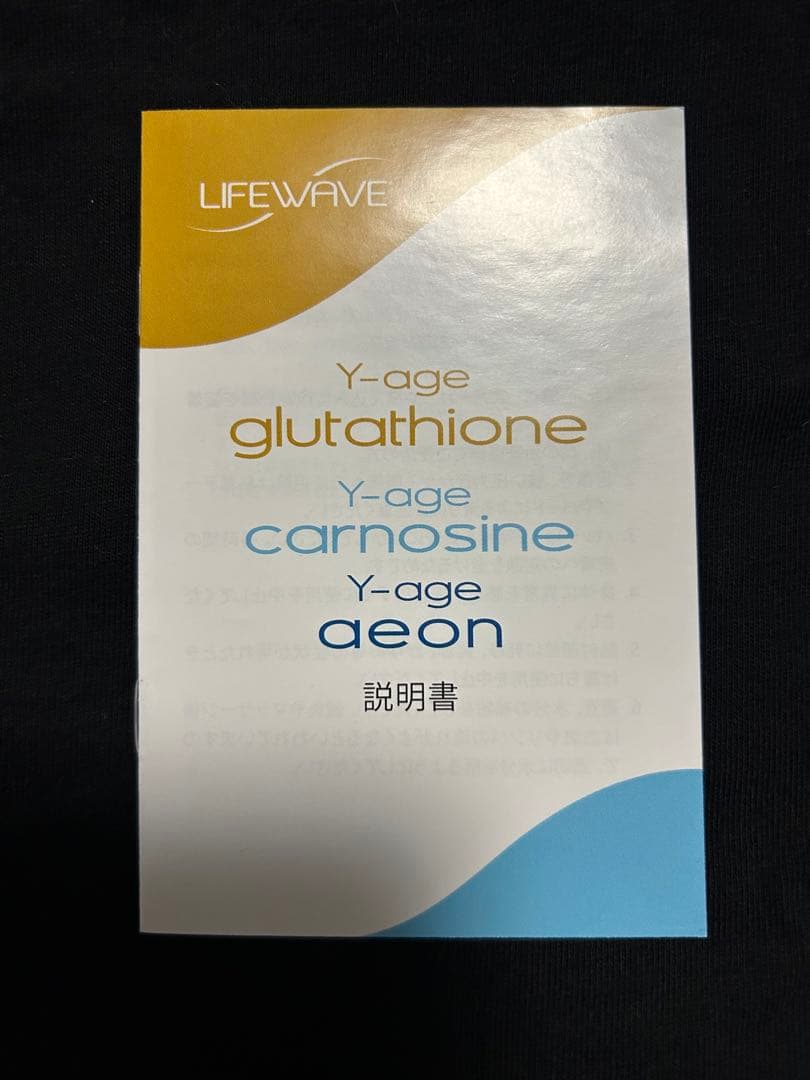 Lifewave Y-age Carnosine 30パッチ
