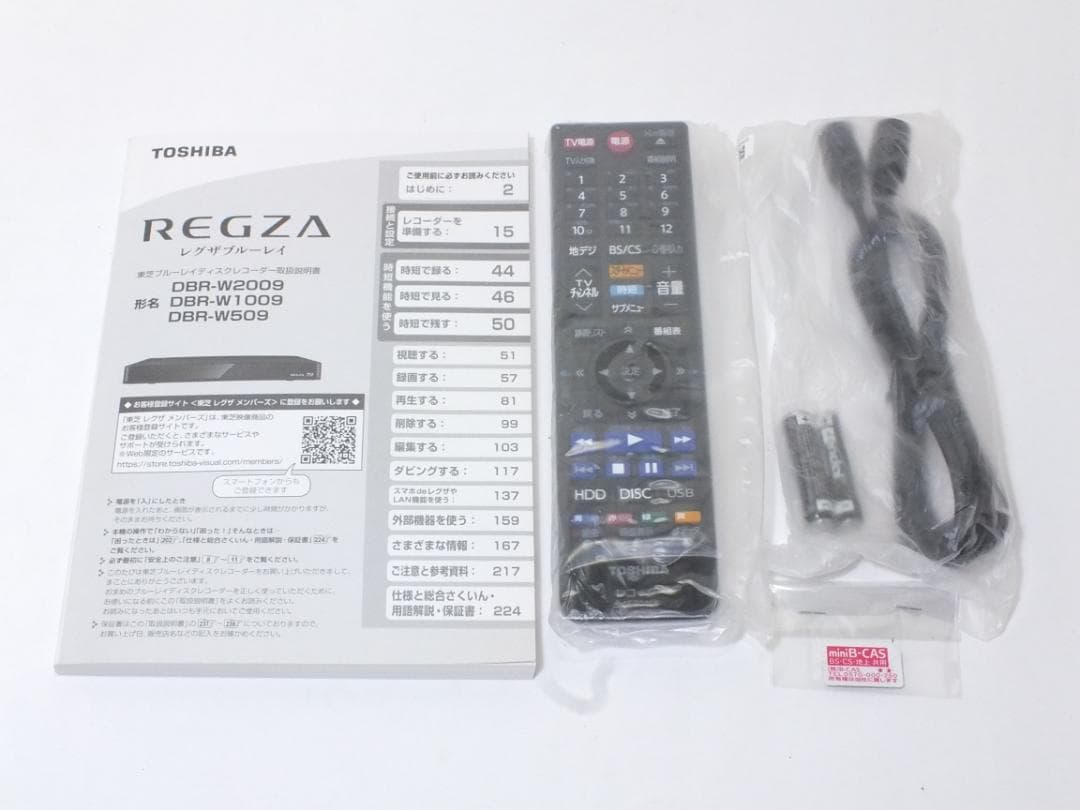 東芝　ブルーレイレコーダー　DBR-W1009　(2チューナー/1TB)未使用品