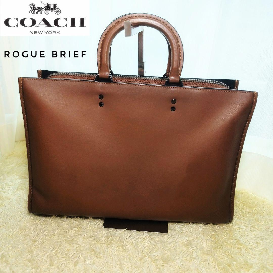 コーチ　ローグ　ブリーフ　ビジネスバッグ　グラブタンレザー　高級ライン