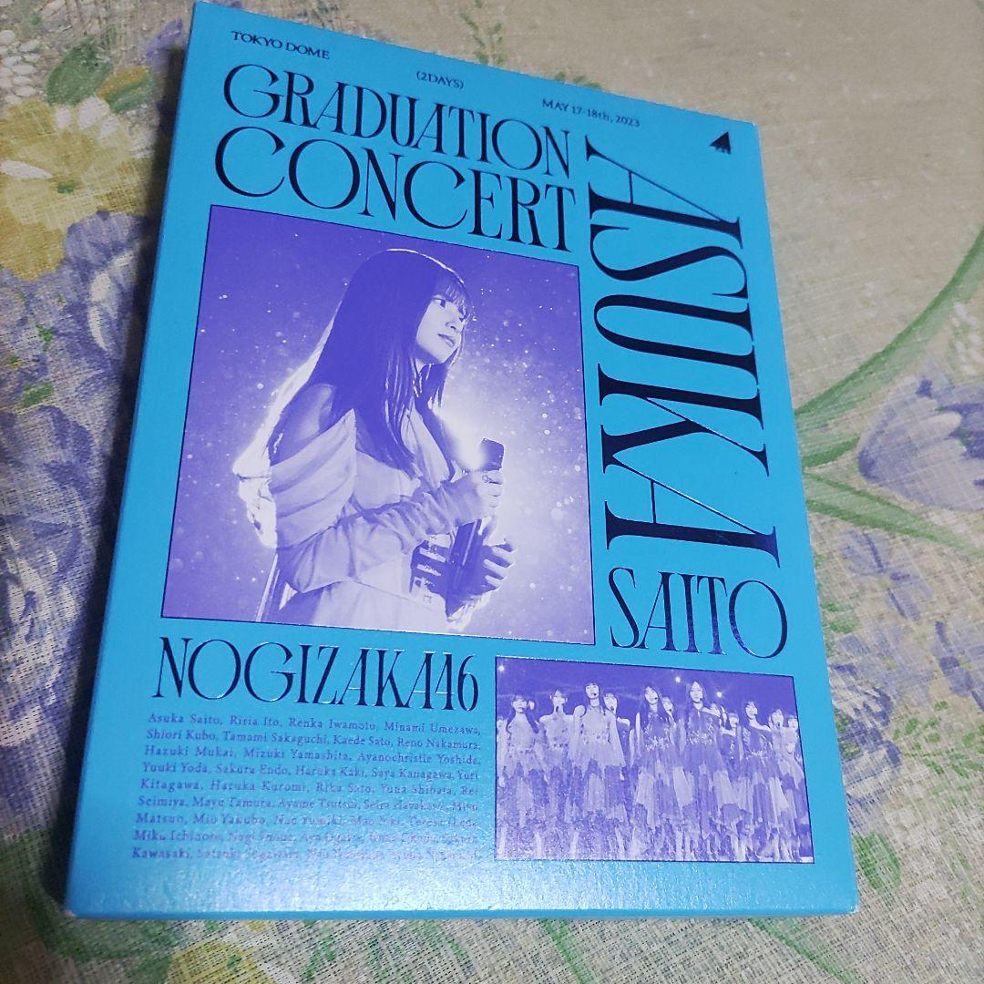 乃木坂46齋藤飛鳥卒業コンサート完全生産限定版 。