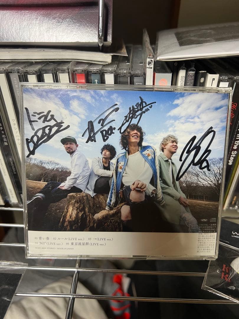 【直筆サイン入り】SUPER BEAVER CD「青い春」