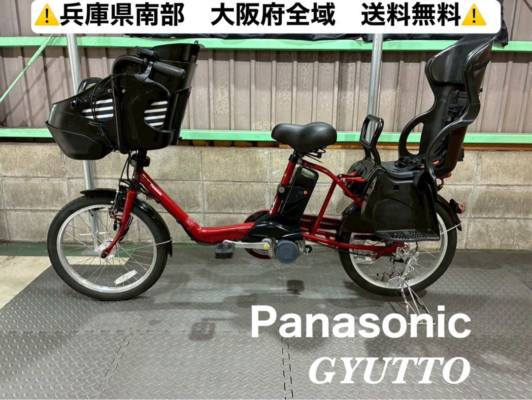 №4887 電動自転車　パナソニック　GYUTTO 20インチ ダークレッド