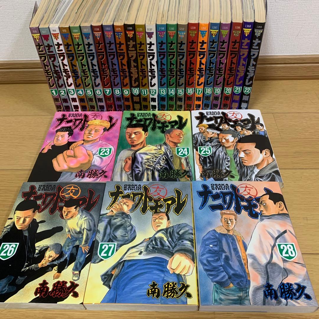 ナニワトモアレ全巻28巻