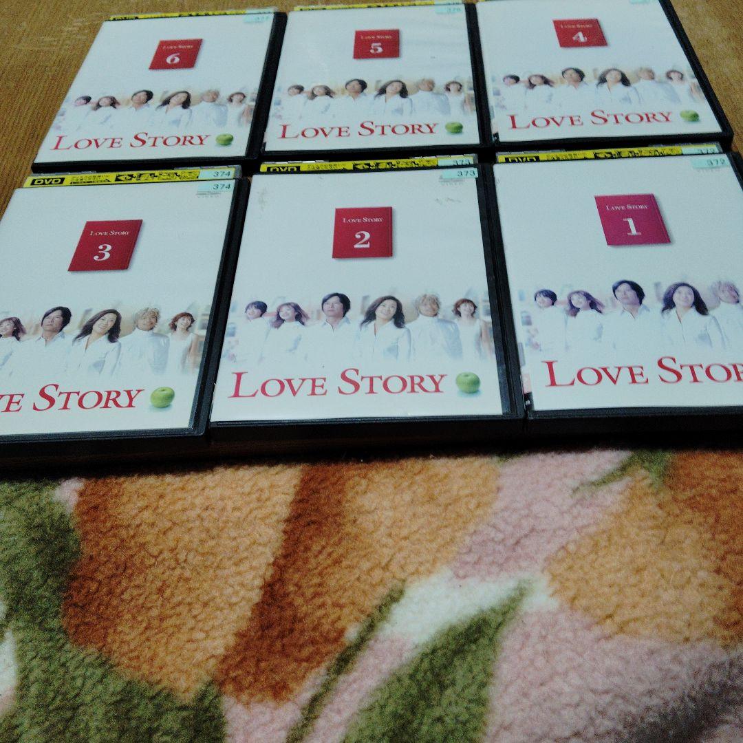 LOVE STORY DVD 1-6巻セット