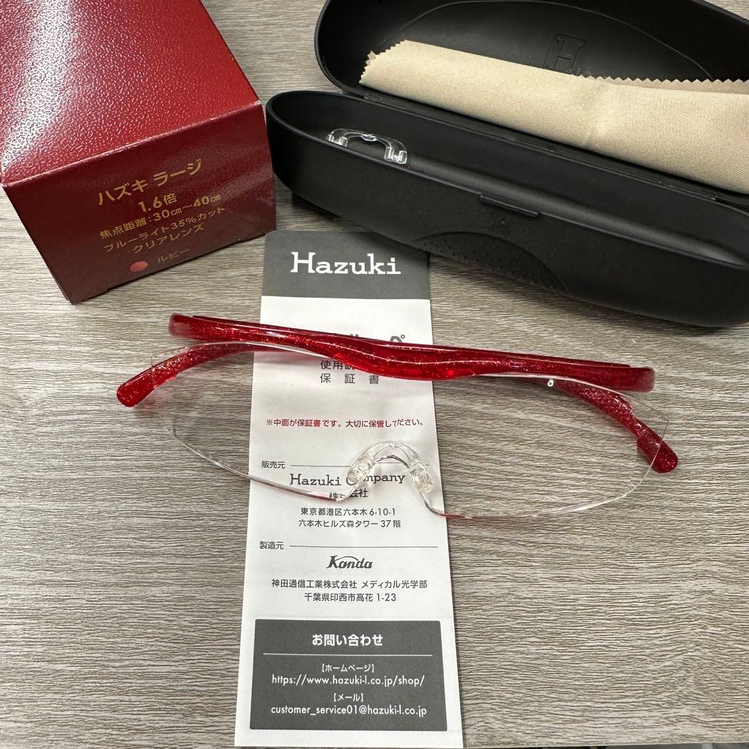 ハズキルーペ　ラージ　Hazuki 1.6倍 クリアレンズ メガネ ルビー