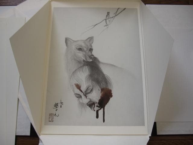 生首図聚　三代目彫よし　刺青　画集