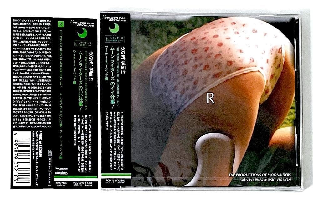 新品未開封 廃盤 CD ムーンライダーズのイイ仕事! ワーナーミュージック編