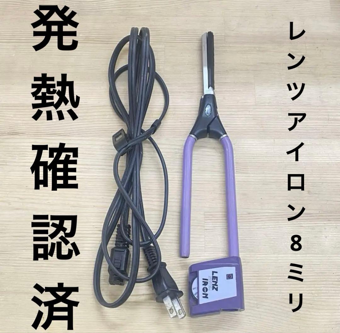 レンツアイロン　8ミリ　理容　櫛　コーム　本鼈甲　ベーク