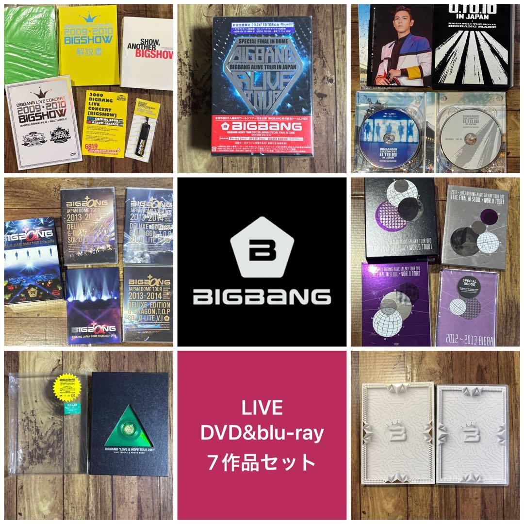 BIGBANG LIVE DVD-BOX 7作品セット