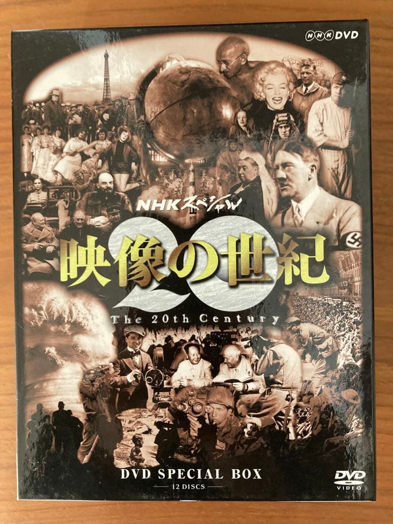 NHKスペシャル 映像の世紀 SPECIAL BOX〈12枚組〉