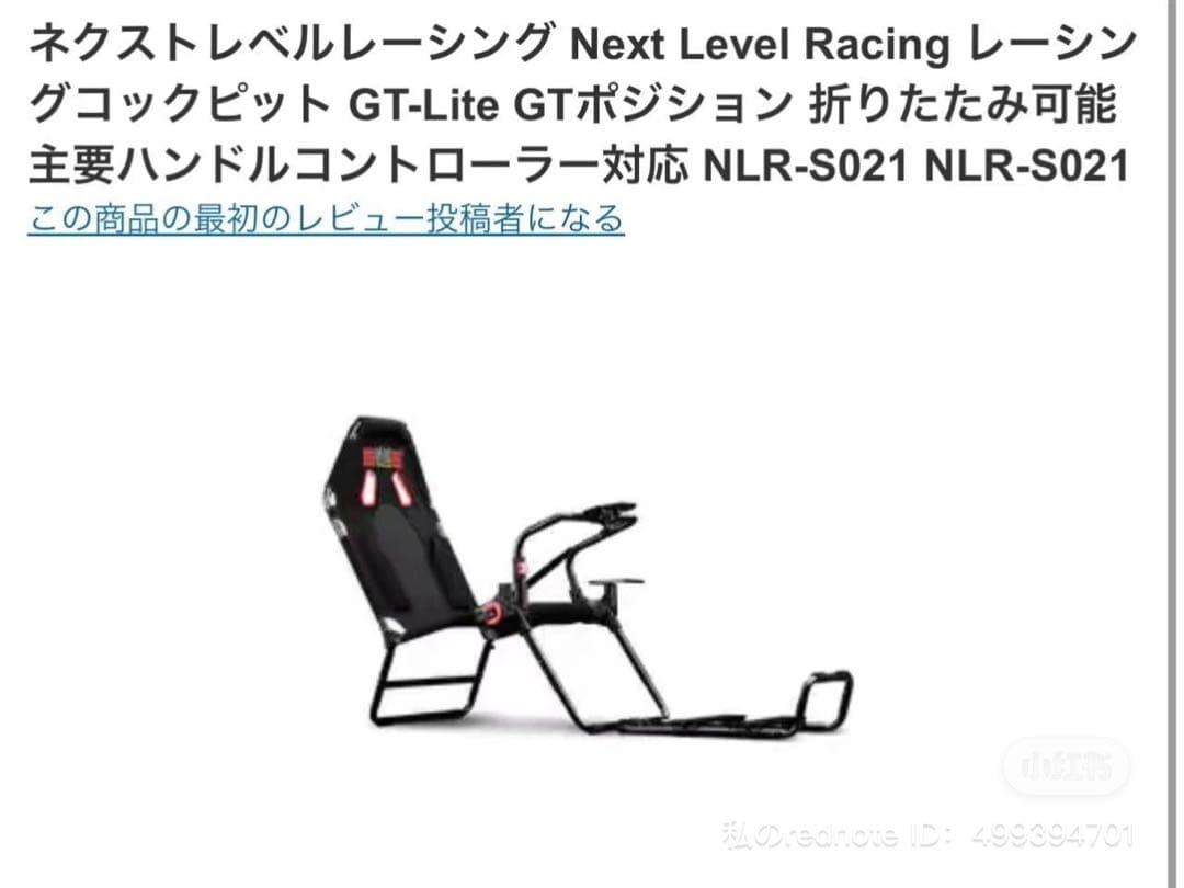 Next Level Racing レーシングコックピット GT Lite