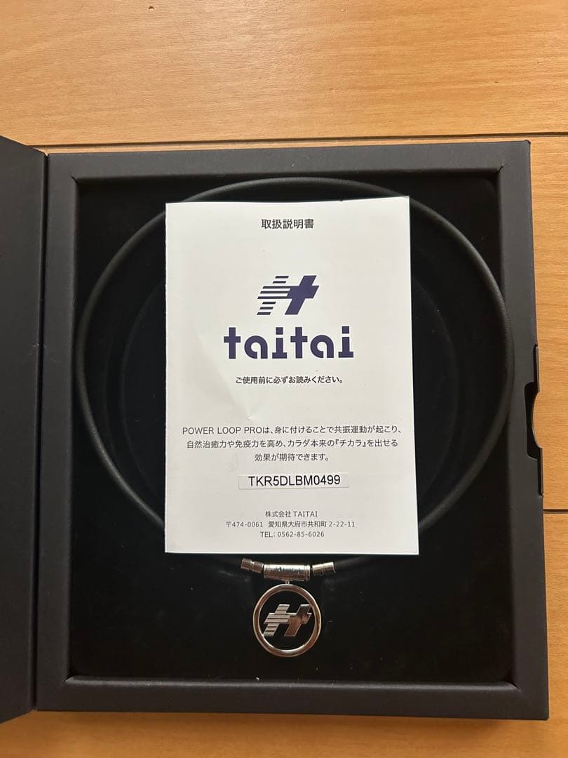 破格!!taitaiネックレスパワーループPro Mサイズ伊藤大海選手愛用