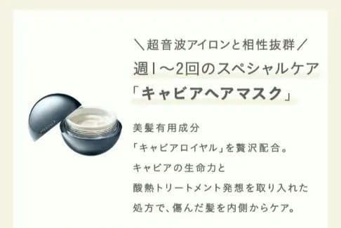 新品・未開封！　MEDULLA　キャビアヘアマスク ウルトラトリートメント