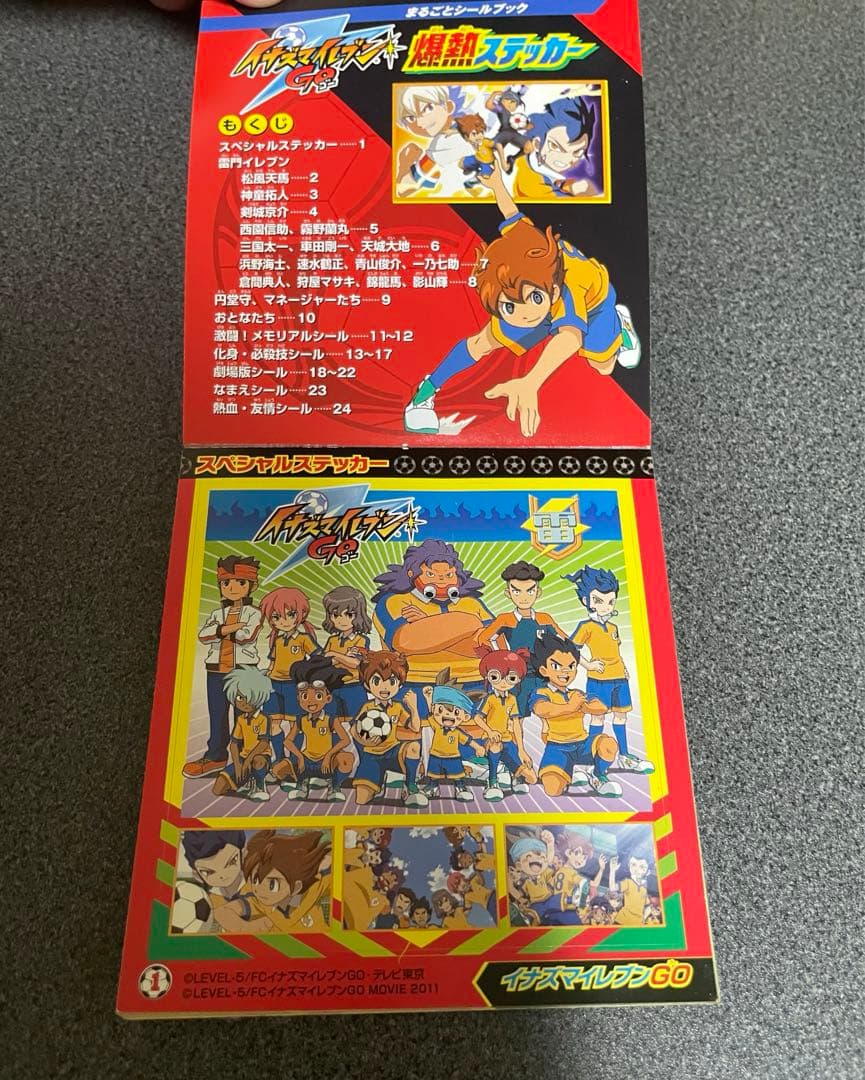 3DS イナズマイレブン GO2 ライメイ GO3 スーパーノヴァ　セット