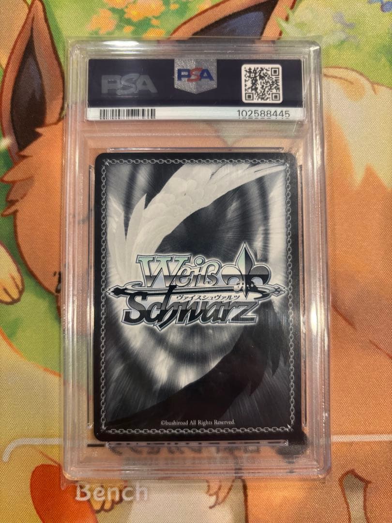 ま*る様 ヴァイス ブルーアーカイブ 早瀬ユウカ SP PSA10