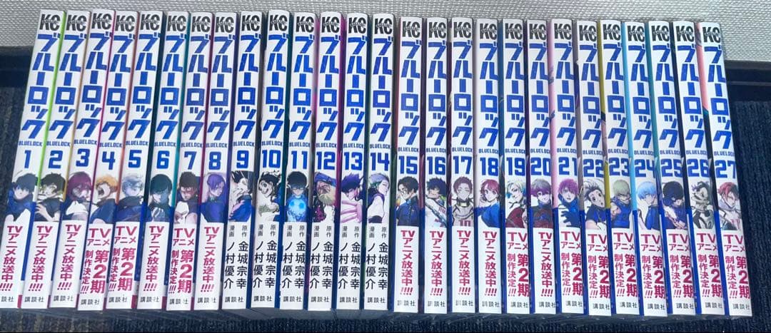 ブルーロック1〜27巻セット