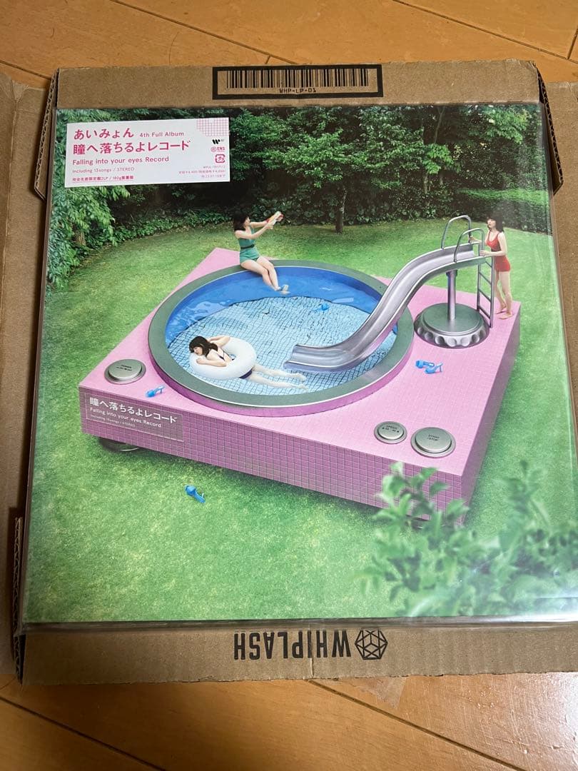 あいみょん　瞳へ落ちるよレコード　新品　未開封