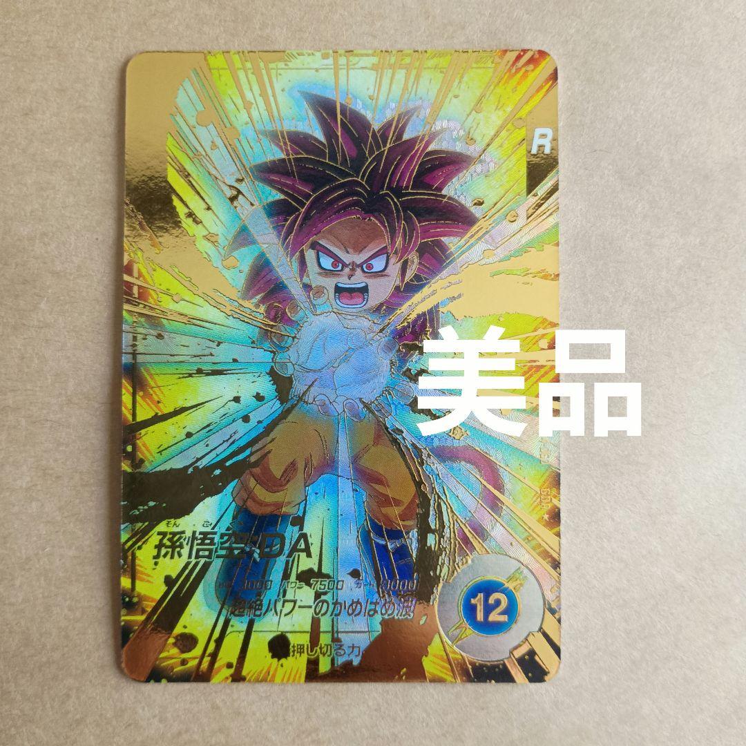 sdv4-060 孫悟空da　パラレル　ダイバーズ