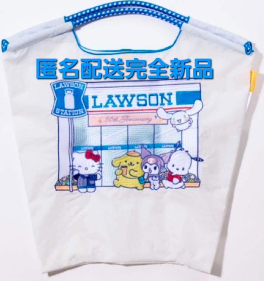 ローソン　ボール&チェーン　サンリオキャラクターズ　ボールアンドチェーン　キティ