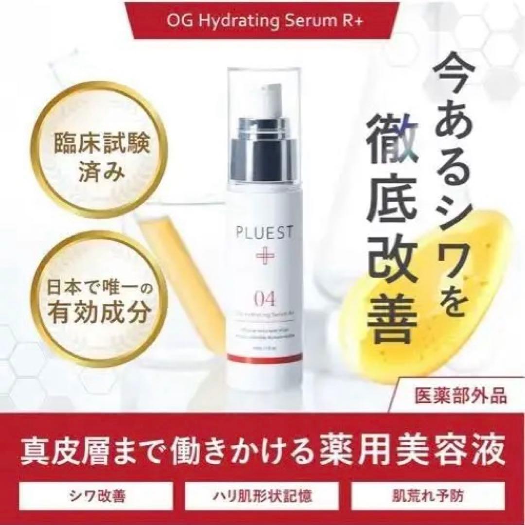 PLUEST 薬用 美容液 クレンジングジェル クレンズセラム 美顔器セット