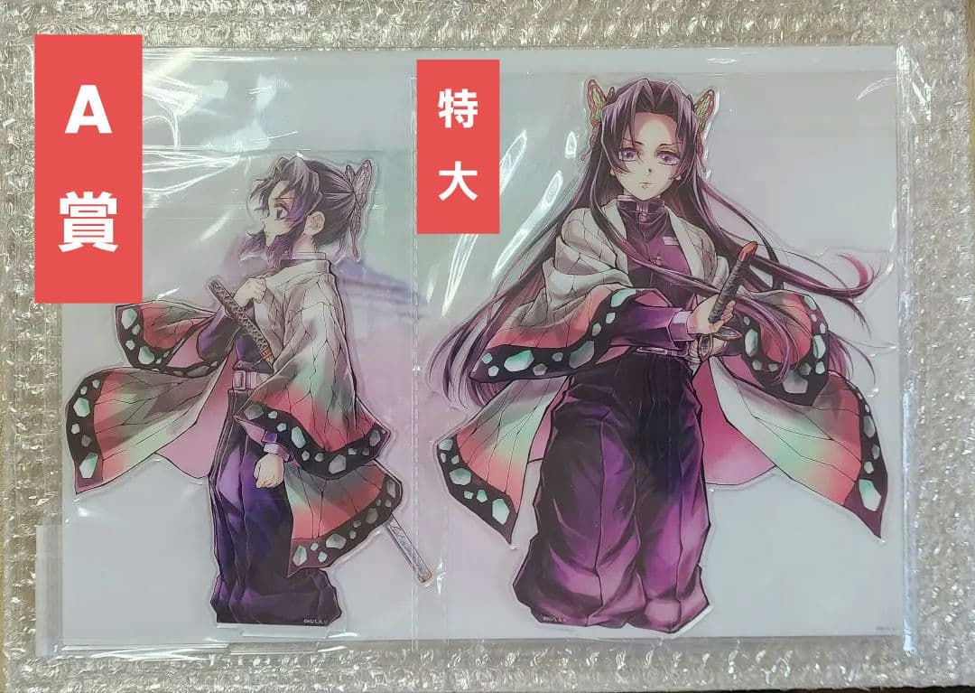 鬼滅の刃 繋ぐ描き下ろしイラスト Webくじ A賞特大アクリルスタンド
