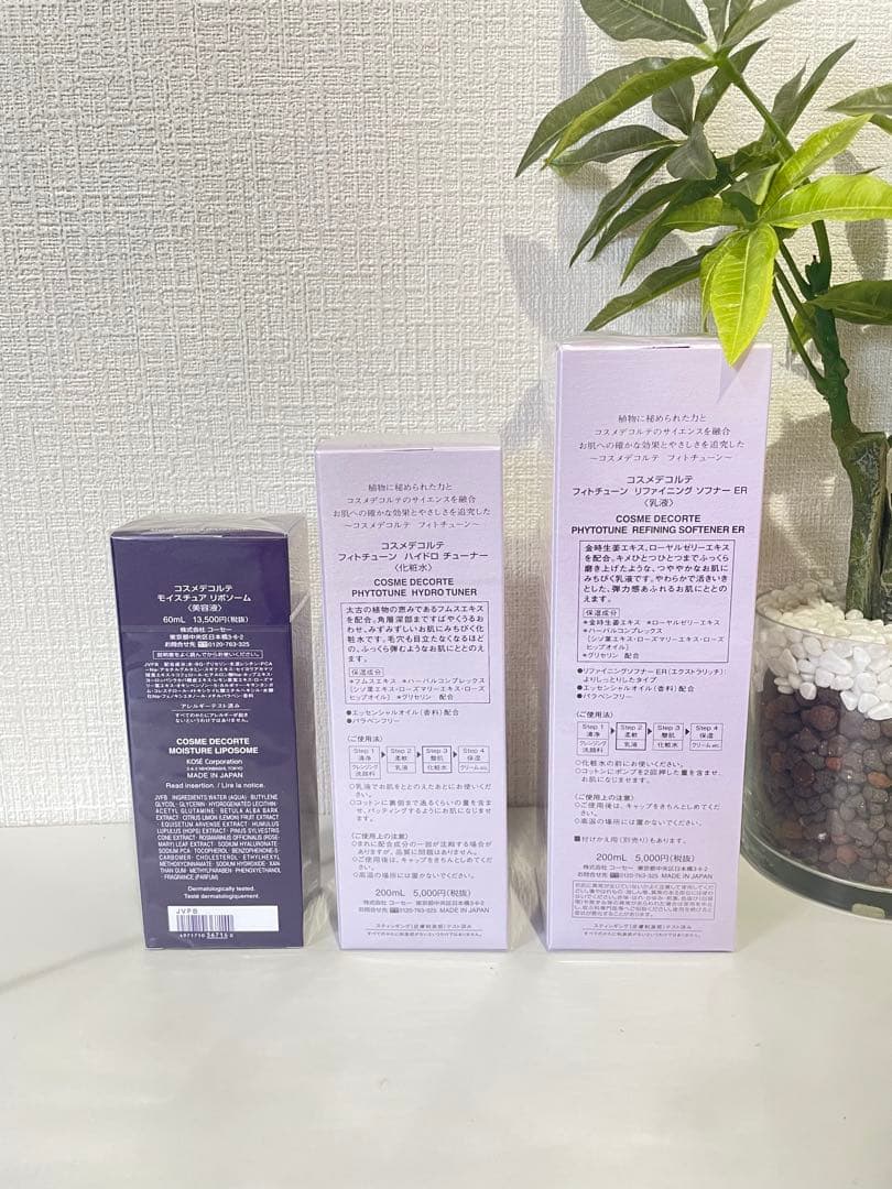 DECORTÉ 美容液 化粧水 乳液　新品3点セット