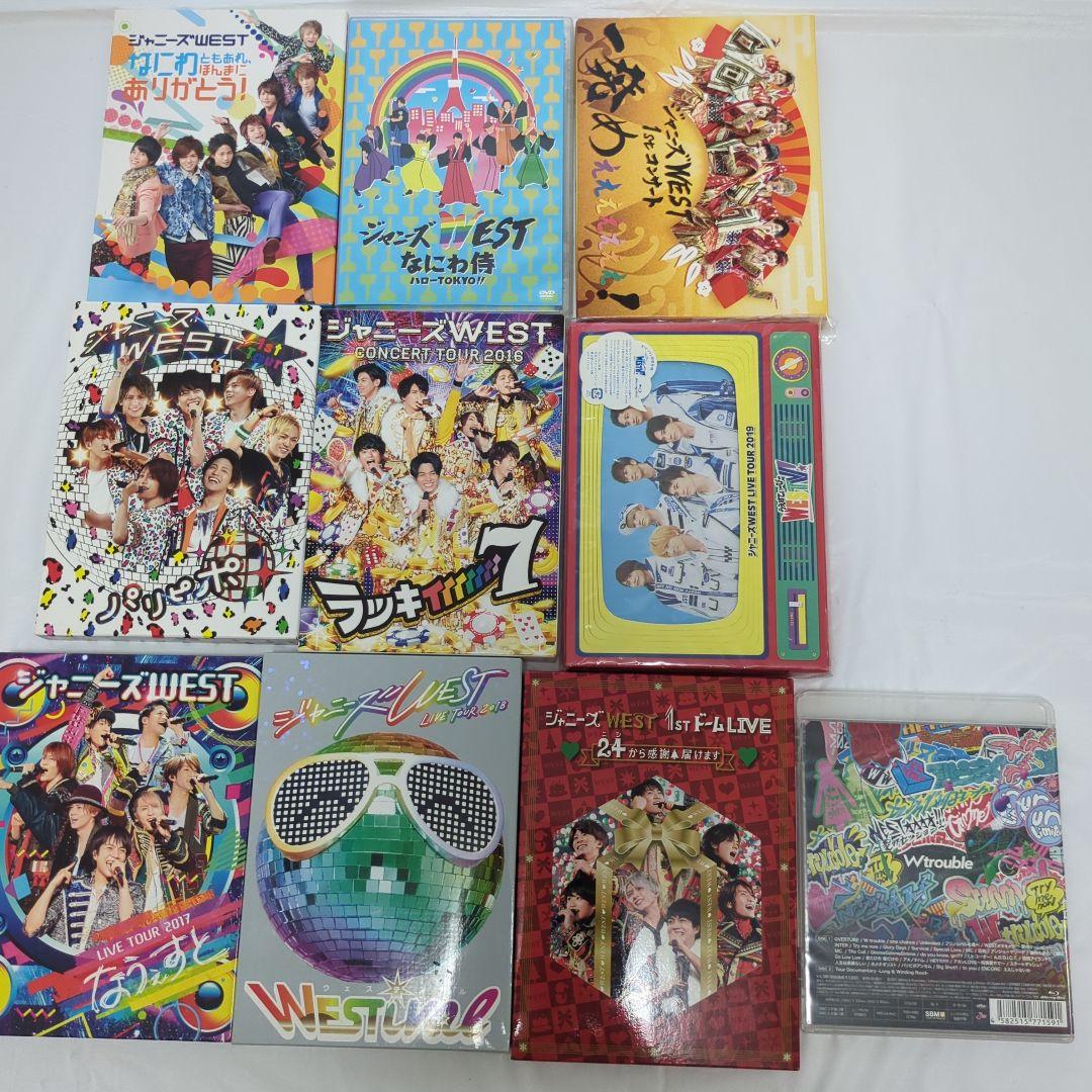 WEST.　DVD&Blu-rayアルバムまとめ売り