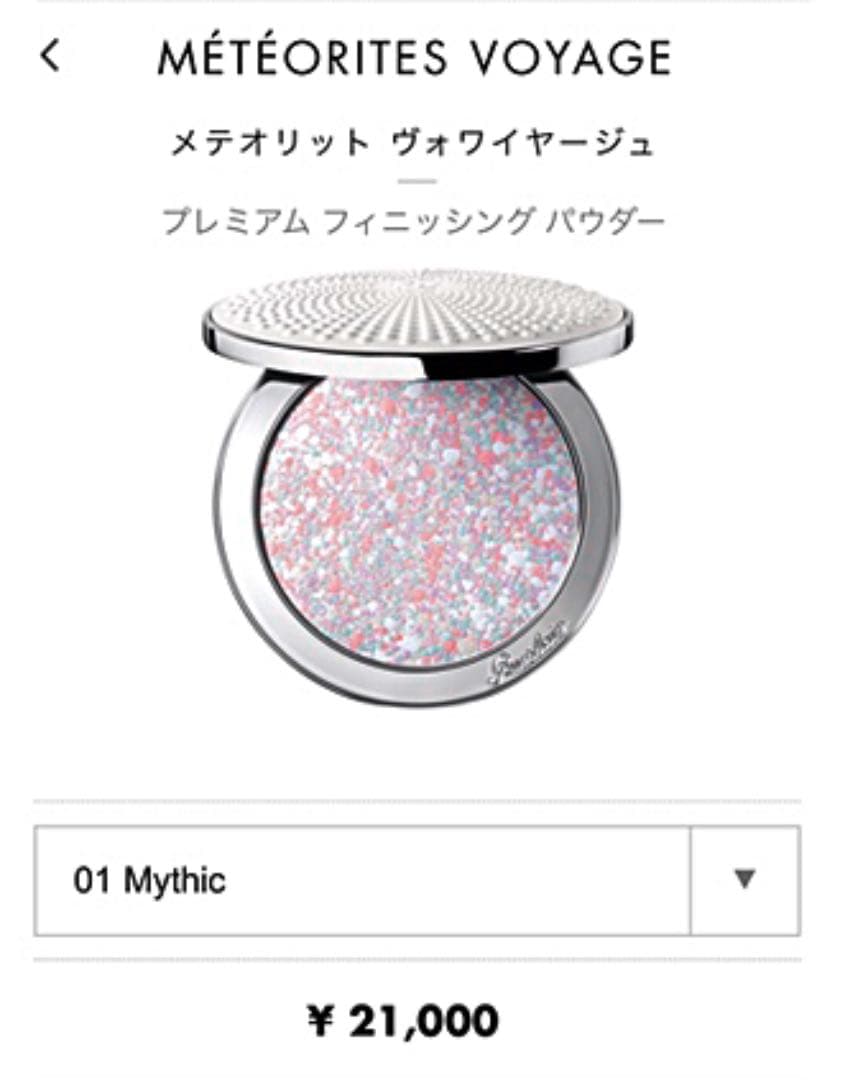 ゲラン★フェイスパウダー